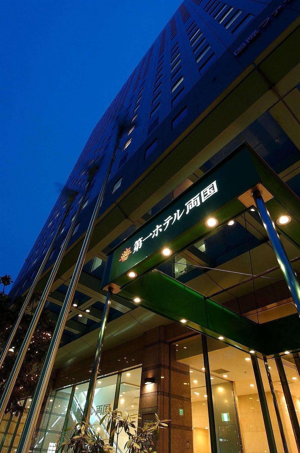 Dai-Ichi Hotel Ryogoku Токио Екстериор снимка