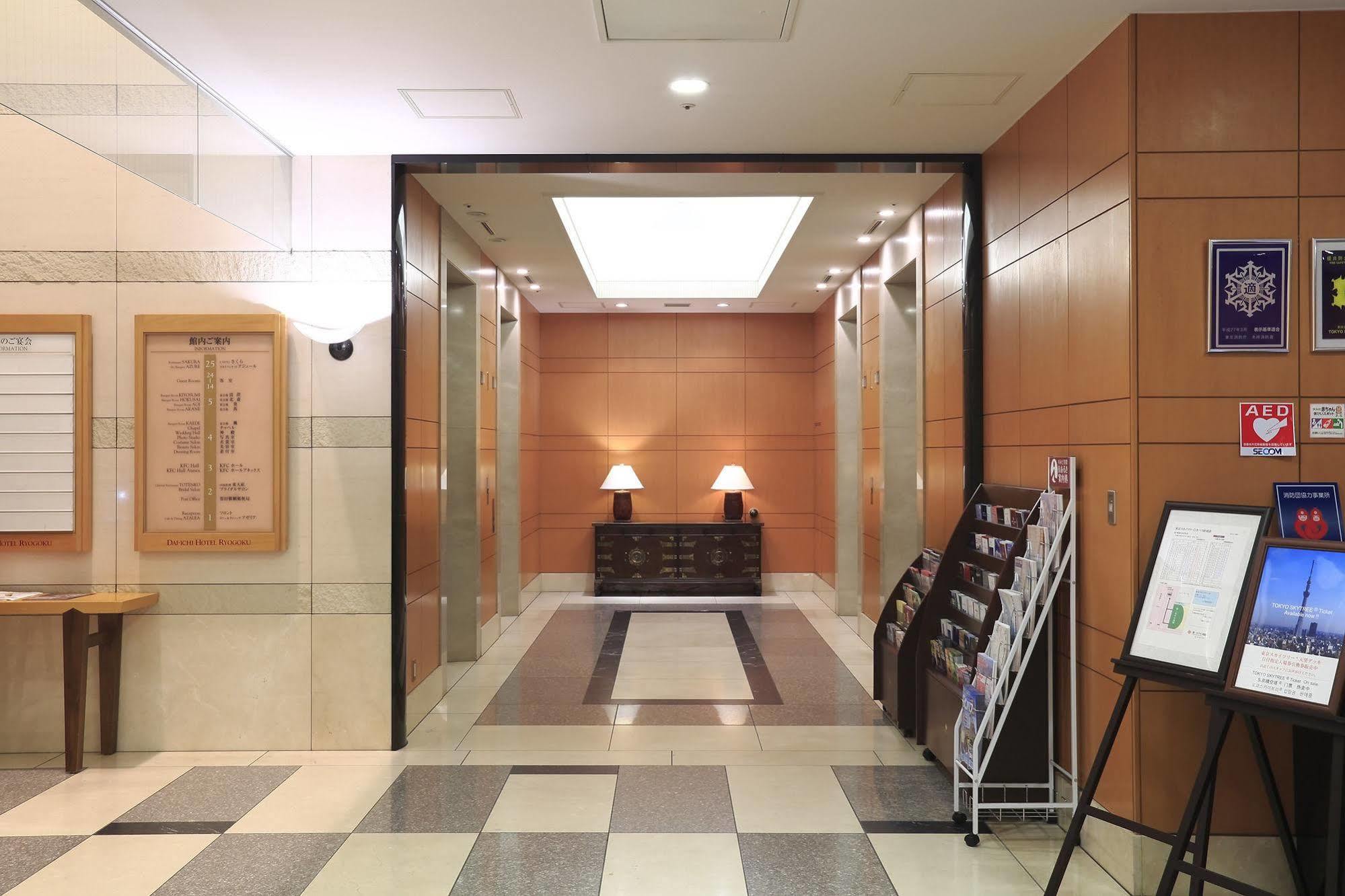 Dai-Ichi Hotel Ryogoku Токио Екстериор снимка